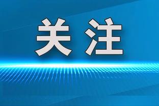 魔术不敌绿军！莫斯利：这不是虽败犹荣 我们能与最好的球队竞争